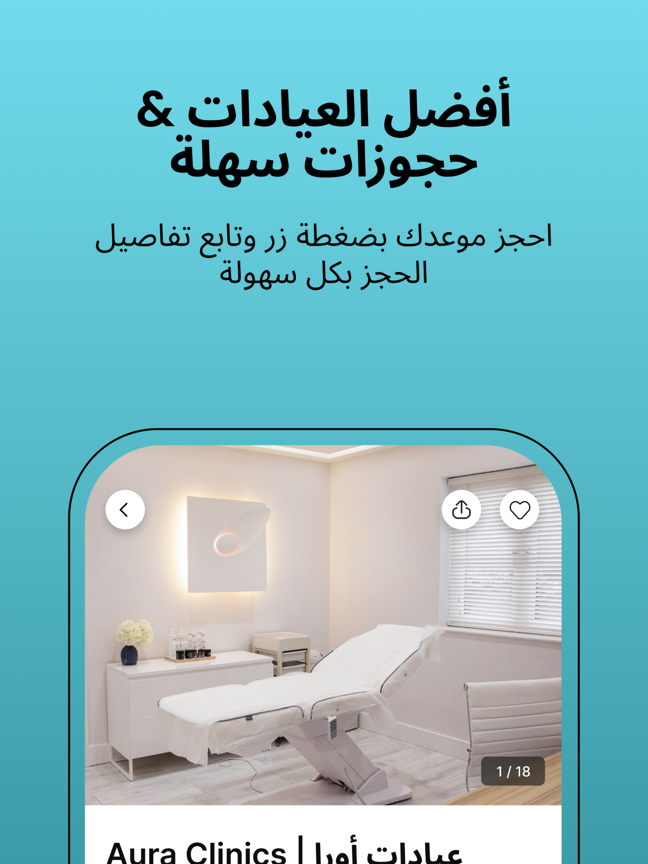 glo salon map screen